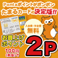JMBローソンPontaカードVisa