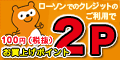 JMBローソンPontaカードVisa