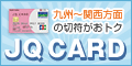 JQ CARD セゾン