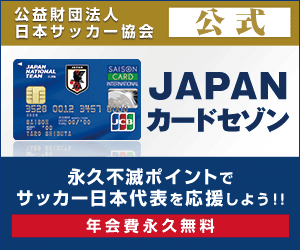 【最短3営業日】JAPANカードセゾン【発行】
