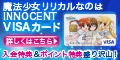 魔法少女リリカルなのはINNOCENT VISAカード