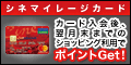 上映時間の1分間は1マイル!シネマイレージ(ショッピング)