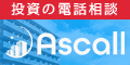 【TOUCIER】不動産投資資料請求