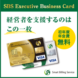 SBS Executive Business CardGold