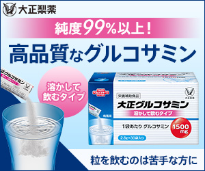 《大正製薬》GMT_大正グルコサミン溶かして飲むタイプ