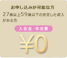 ���������ߤ���ǽ���� 27�аʾ�59�аʲ��ΰ��ꤷ�������������� ����⡦ǯ����0��