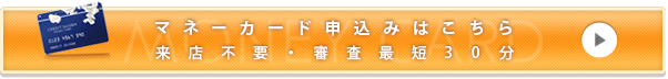 お申し込みはこちら