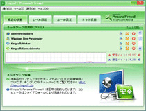 Kingsoft PersonalFirewall