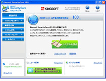 Kingsoft SecurityCare