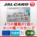 JALカード(SUICA)