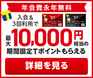 Yahoo!JAPANカード