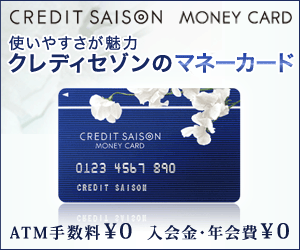 【MONEY CARD】発行・借入モニター