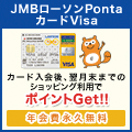 JMBローソンPontaカードVisa（ショッピング）