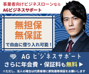 ビジネクストカードローン