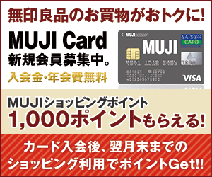 MUJIカード