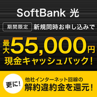 SoftBank光（株式会社ポケットモバイル）