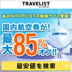 CROOZ TRAVELIST