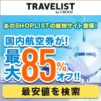 TRAVELIST by CROOZ