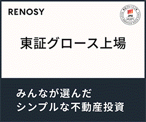 不動産投資（都心ワンルームマンション特化） RENOSY（リノシー）【GA technologies】