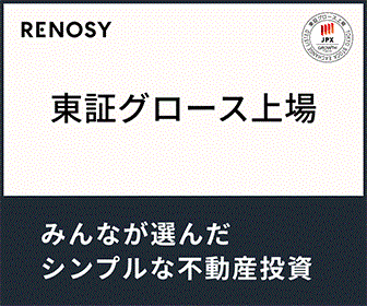 不動産投資(都心ワンルームマンション特化) RENOSY(リノシー)【GA technologies】