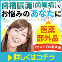 歯周病予防【シシュテック】初回購入