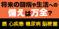 【不動産投資】デュアルタップ