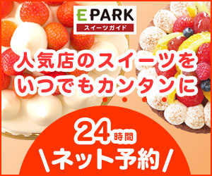 EPARKスイーツ