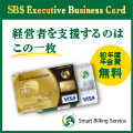 SBS Executive Business CardGold