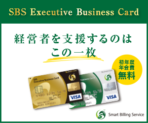 SBS Executive Business CardGold