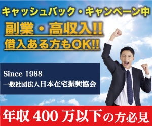 ハイブリッド不動産
