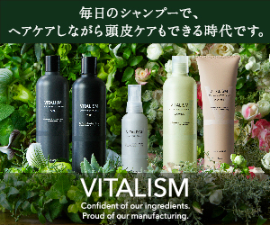 シャンプー&コンディショナー「VITALISM」女性用