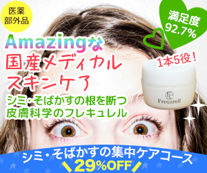 フレキュレル