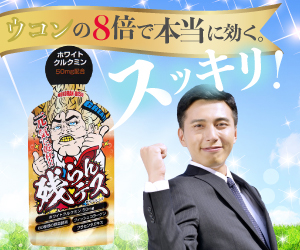 残らんデス