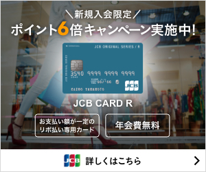 JCB CARD R