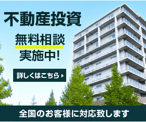 不動産投資レシピ(契約)