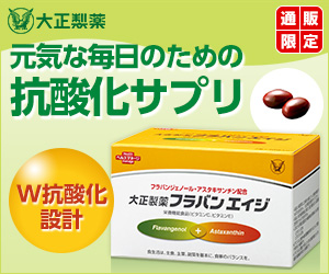 《大正製薬》GR_食後の血糖値が気になる方の緑茶