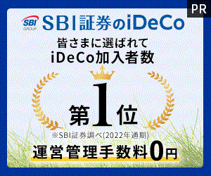 SBI証券 確定拠出年金（iDeCo）