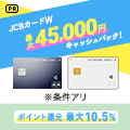 JCB CARD W/JCB CARD W plus L