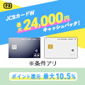 JCB CARD W/JCB CARD W plus L