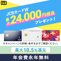 JCB ORIGINAL SERIES：JCB CARD W/JCB CARD W plus L