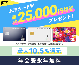 JCB CARD W/JCB CARD W plus L