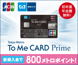 ToMe CARD Prime