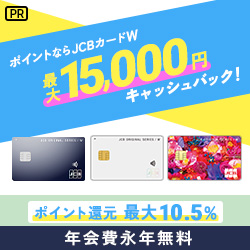 JCB CARD W/JCB CARD W plus L