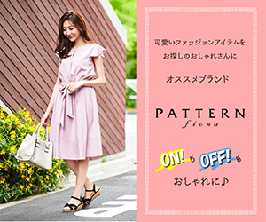 オフィスでも着られる◎上品フェミニンコーデなら【PATTERN fiona】