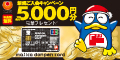 マジカ ドンペンカード(majica donpen card)公式サイト