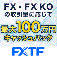 FXTF【ゴールデンウェイ・ジャパン株式会社】