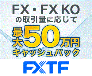 FXTF公式サイト