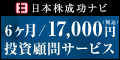 ライジングブルの投資顧問サービス