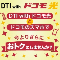 DTI with hR