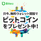 Bitterz ビッターズ の詳細 ポイ活するならモッピー ポイントサイトの副業で副収入 お小遣い稼ぎ